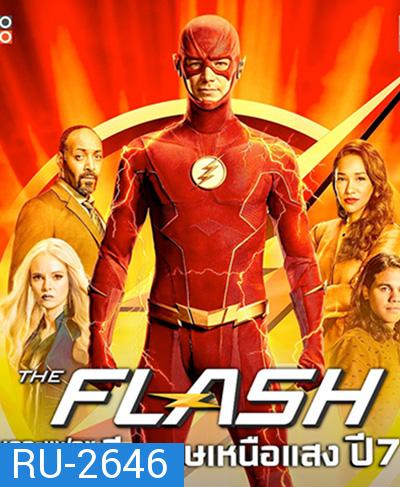 วีรบุรุษเหนือแสง ปี 7 The Flash Season 7 ( 18 ตอนจบ )