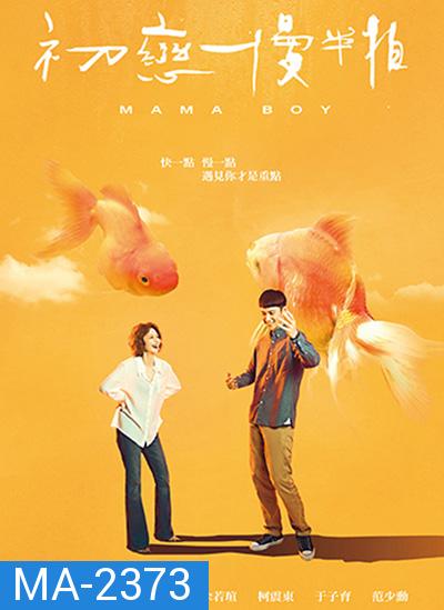 Mama Boy (2022)