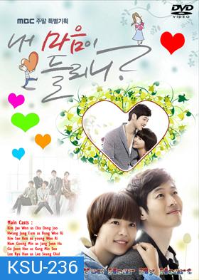 ซีรีย์เกาหลี Can You Hear My Heart (Do You Hear My Heart)