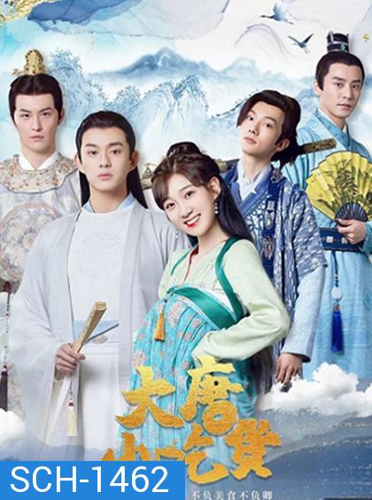 Gourmet in Tang Dynasty (2021) สาวนักกินราชวศ์ถัง (27 ตอนจบ)