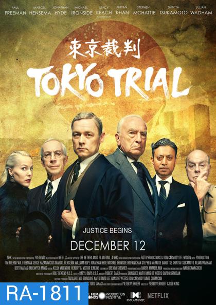 Tokyo Trial (2016) พิพากษา ผ่าโตเกียว (4 ตอน)