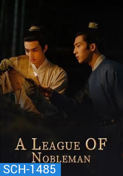 A League of Nobleman (2023) ยอดบุรุษพลิกคดี (29 ตอนจบ)