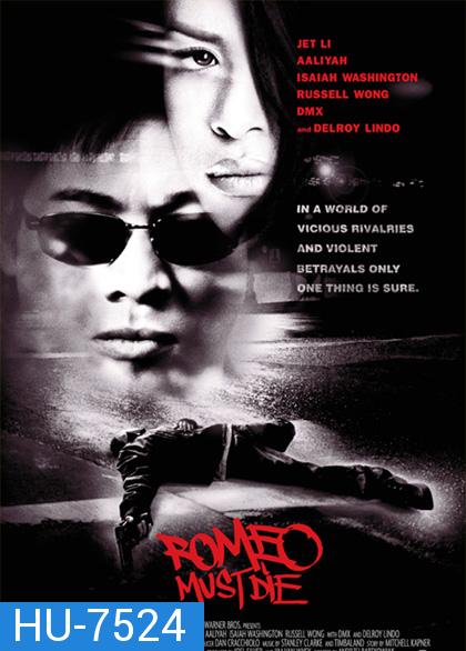 Romeo Must Die (2000) ศึกแก็งค์มังกรผ่าโลก