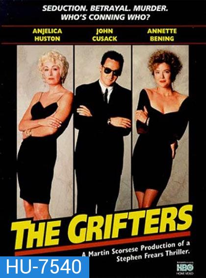 The Grifters (1990) ยั่ว ชั่ว โกง