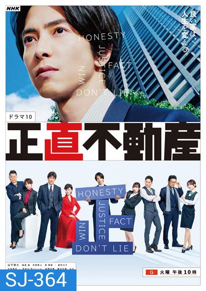 The Honest Realtor (2022) พลิกกลยุทธ์นายหน้าอสังหา (10 ตอน)