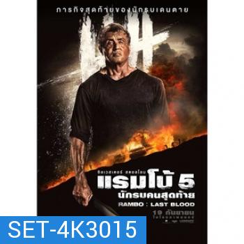 Rambo ภาค 1-5 4K-UHD