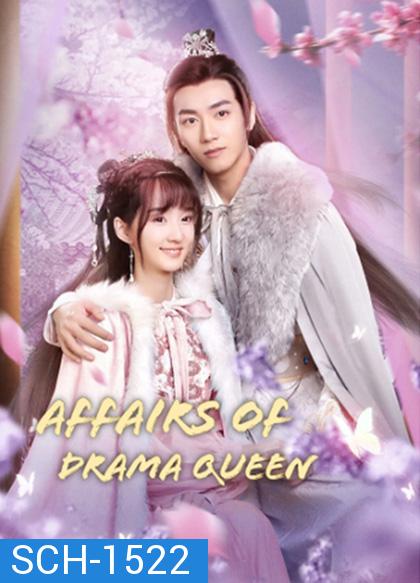 Affairs of a Drama Queen (2022) เสน่หาตราตรึงข้ามภพ