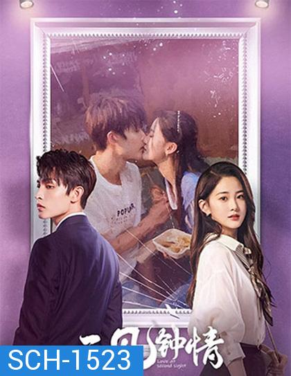 Love at Second Sight (2023) รักอีกครั้งหัวใจก็ยังเป็นเธอ