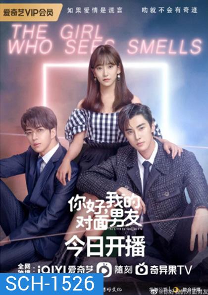 The Girl Who Sees Smells (2023) สวัสดีเธอที่รัก (24 ตอนจบ)