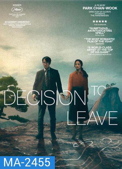 Decision to Leave (2022) ฆาตกรรมรักหลังเขา