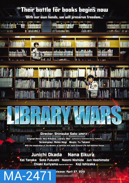 LIBRARY WARS สงครามห้องสมุด