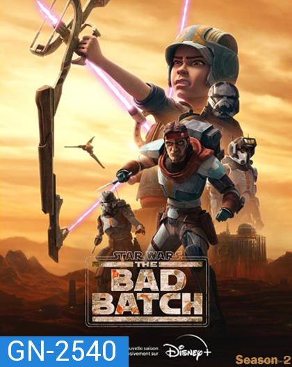 Star Wars The Bad Batch Season 2 (2023) ทีมโคตรโคลนมหากาฬ ปี 2 (16 ตอน)