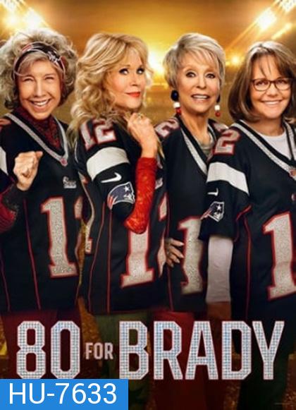 80 for Brady (2023) สาวใหญ่ ใจ Brady