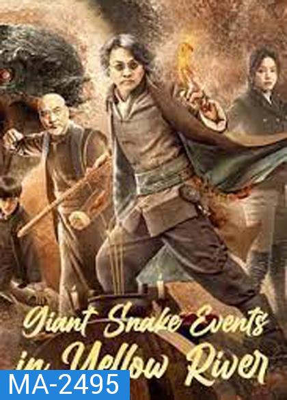 Giant Snake Events in Yellow River (2023) ปีศาจงูยักษ์แห่งฮวงโหว