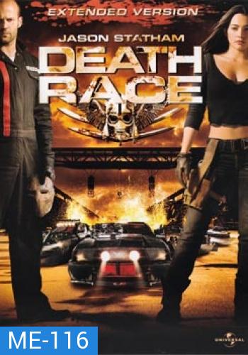 DEATH RACE ซิ่งสั่งตาย 