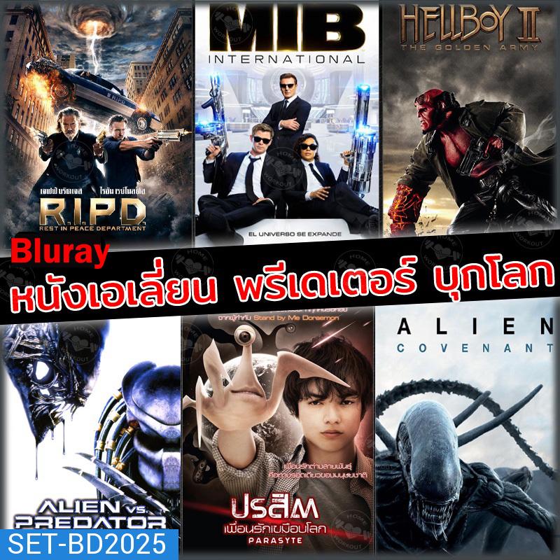 Bluray บลูเรย์ หนังเอเลี่ยน บุกโลก (พากย์ไทย+อังกฤษ มีซับไทย)