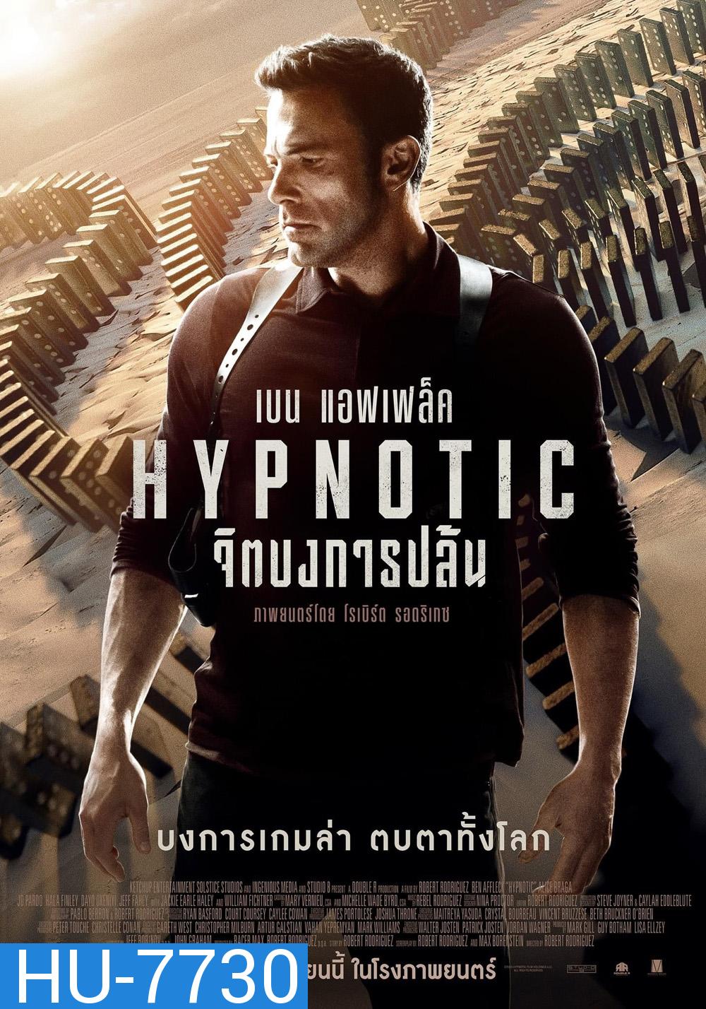 Hypnotic (2023) จิตบงการปล้น