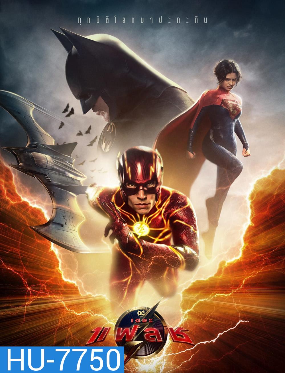 [ชนโรง-Zoom ซูม ] The Flash (2023) เดอะ แฟลช  (ดูภาพตัวอย่างด้านใน)