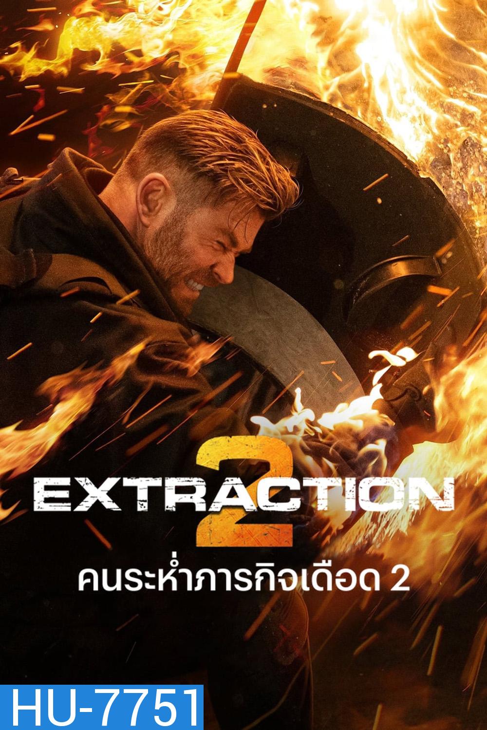 Extraction 2 (2023) คนระห่ำภารกิจเดือด 2