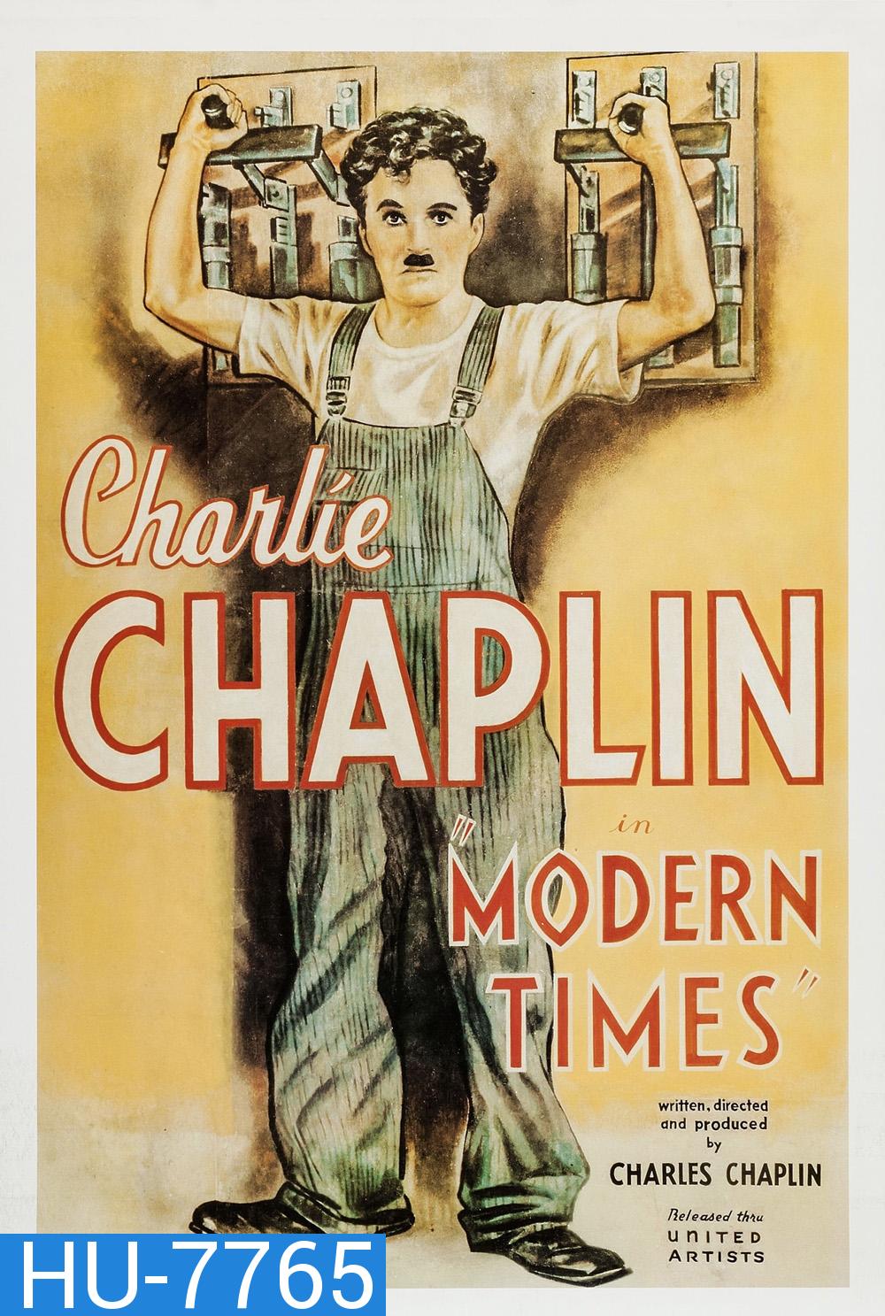 Charlie Chaplin: Modern Times ตอน เฮงบ่เฮงแต่บ่ตาย (พ.ศ. 2479) [พากย์อีสาน]