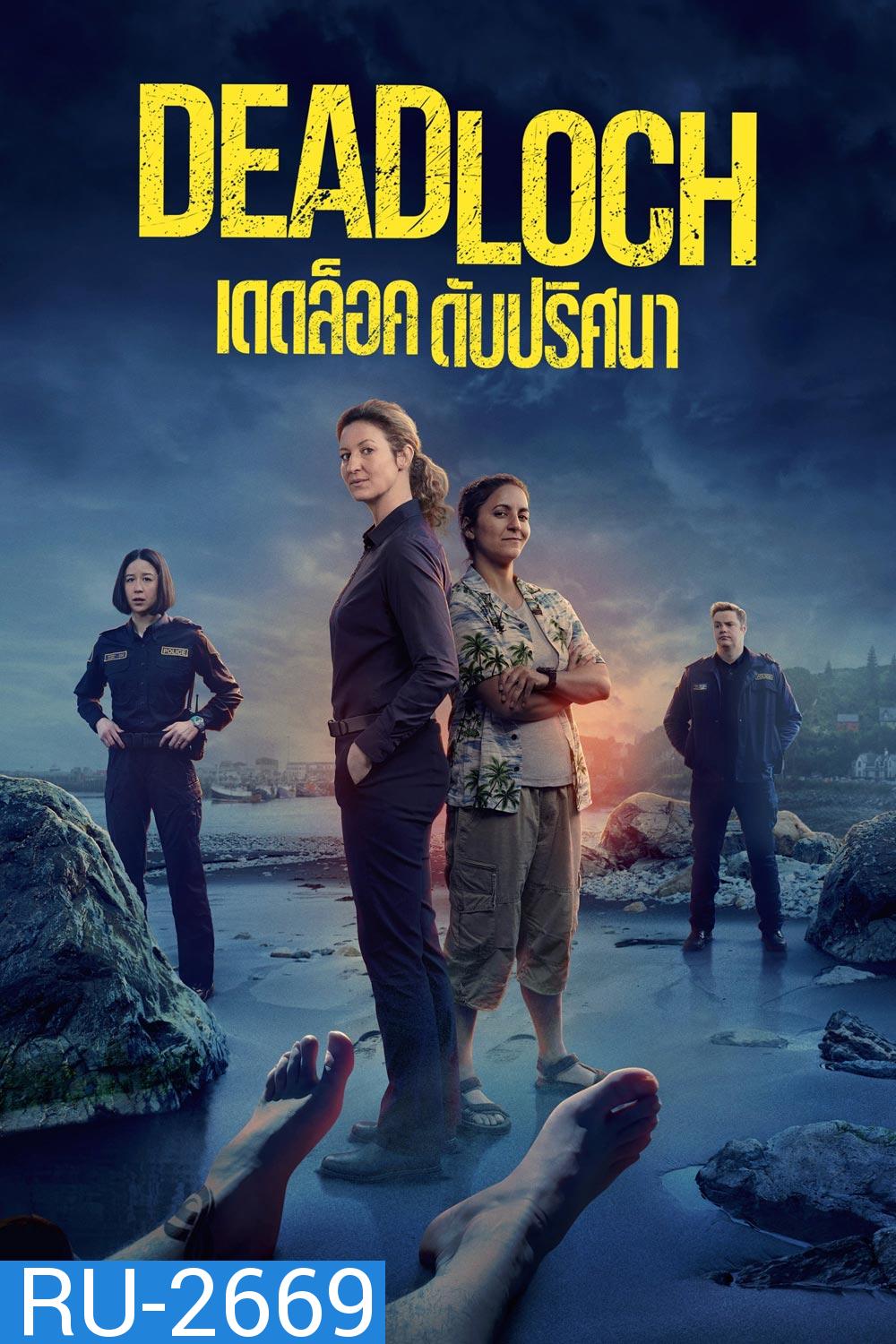 Deadloch (2023) เดดล็อค ดับปริศนา (8 ตอน)