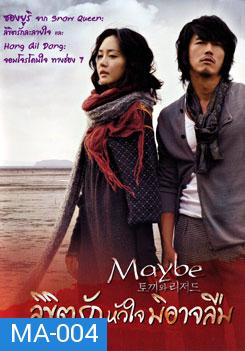 Maybe ลิขิตรักหัวใจมิอาจลืม