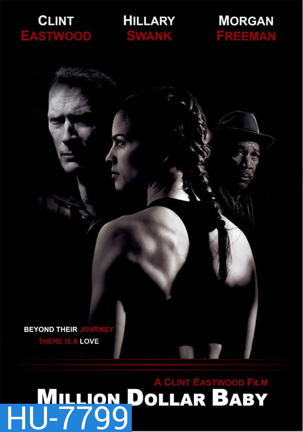 Million Dollar Baby (2004) เวทีแห่งฝัน วันแห่งศักดิ์ศรี