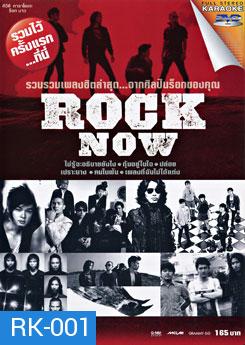 Rock Now (คาราโอเกะ)