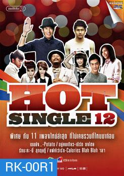 Hot Single 12 (คาราโอเกะ)