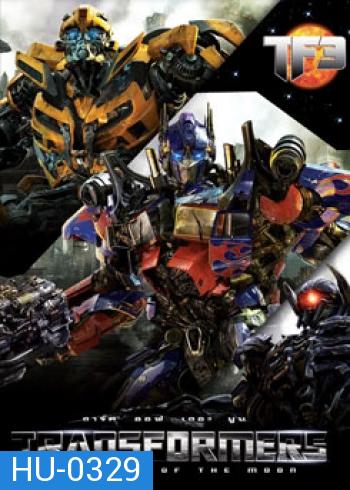 Transformers 3 Dark of The Moon ทรานส์ฟอร์เมอร์ส 3