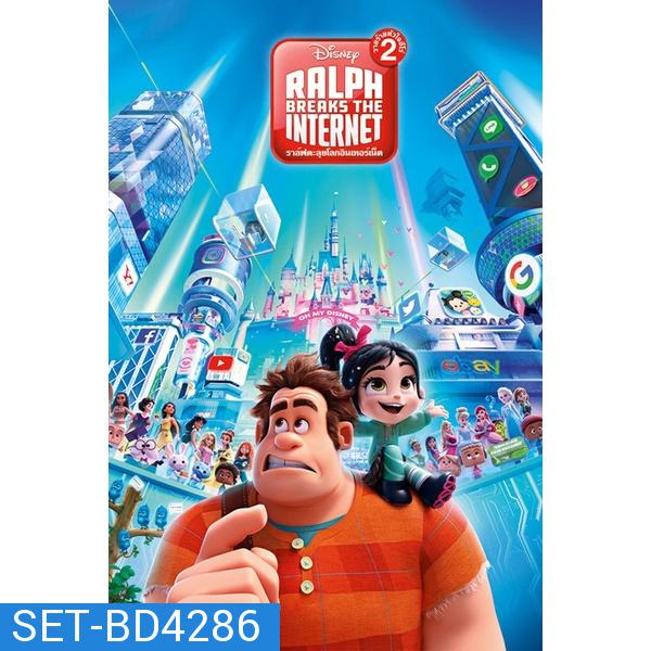 Wreck-It Ralph ราล์ฟ วายร้ายหัวใจฮีโร่ ภาค 1-2 Bluray Master พากย์ไทย