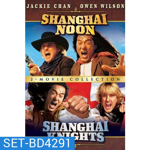 Shanghai NoonandNight 2 ภาค Bluray Master พากย์ไทย