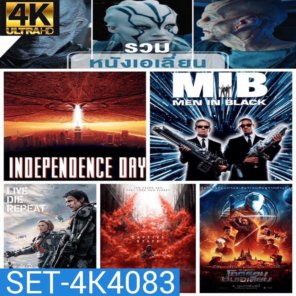 4K UHD หนังเอเลี่ยน 4K หนังราคาถูก พากย์ไทย/อังกฤษ/มีซับไทย มีเก็บปลายทาง