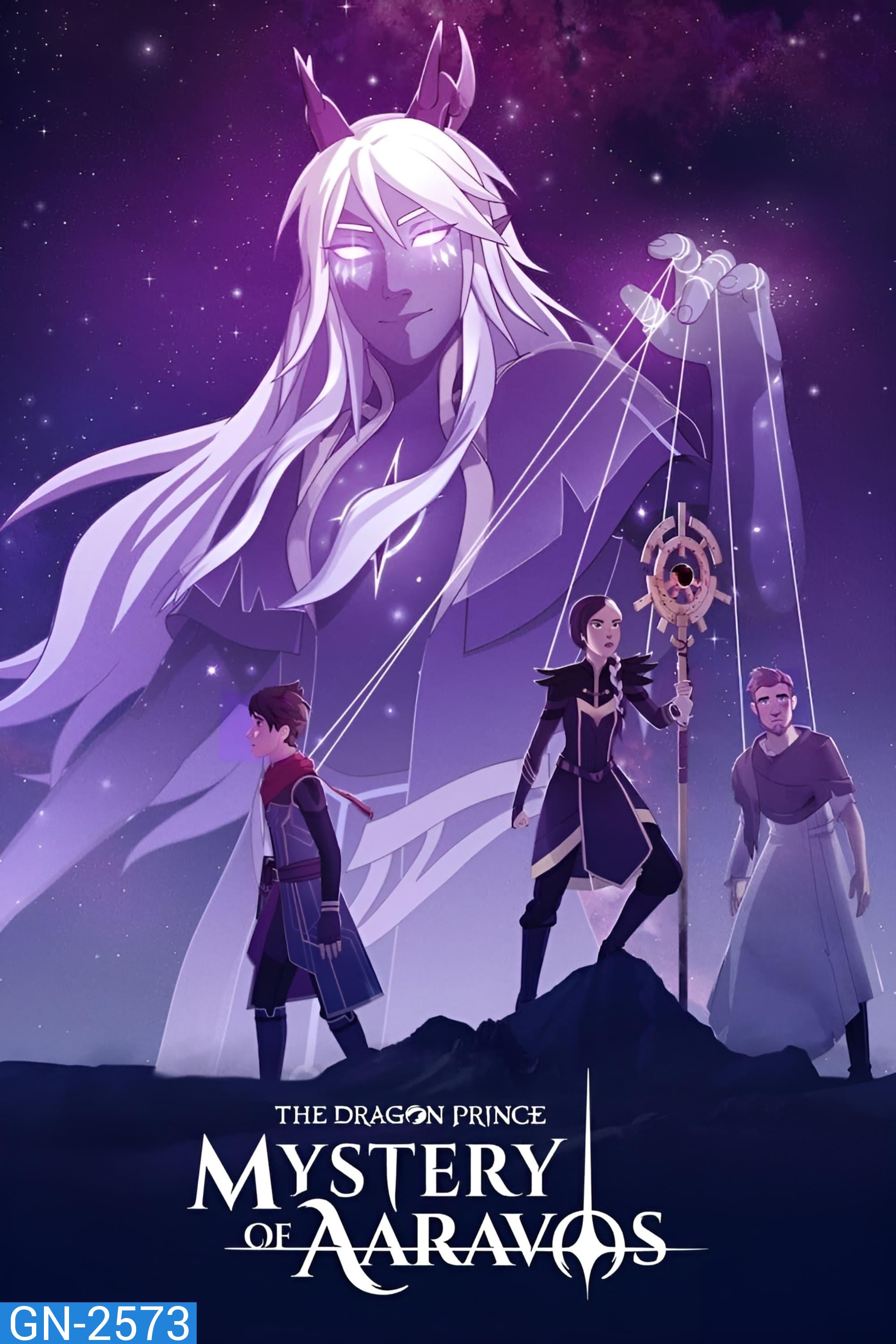 The Dragon Prince Season 4 (2022) เจ้าชายมังกร ปี 4 (9 ตอน)