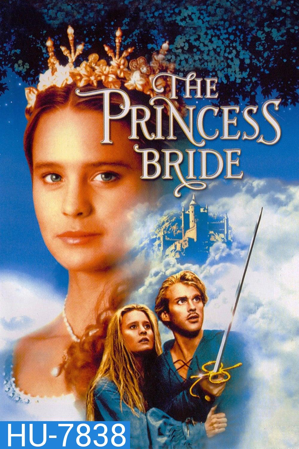 The Princess Bride (1987) เจ้าหญิงมงกุฎทอง