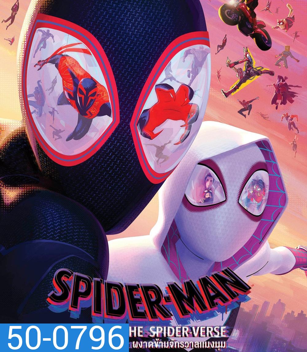 Spider-Man: Across the Spider-Verse (2023) สไปเดอร์-แมน: ผงาดข้ามจักรวาลแมงมุม