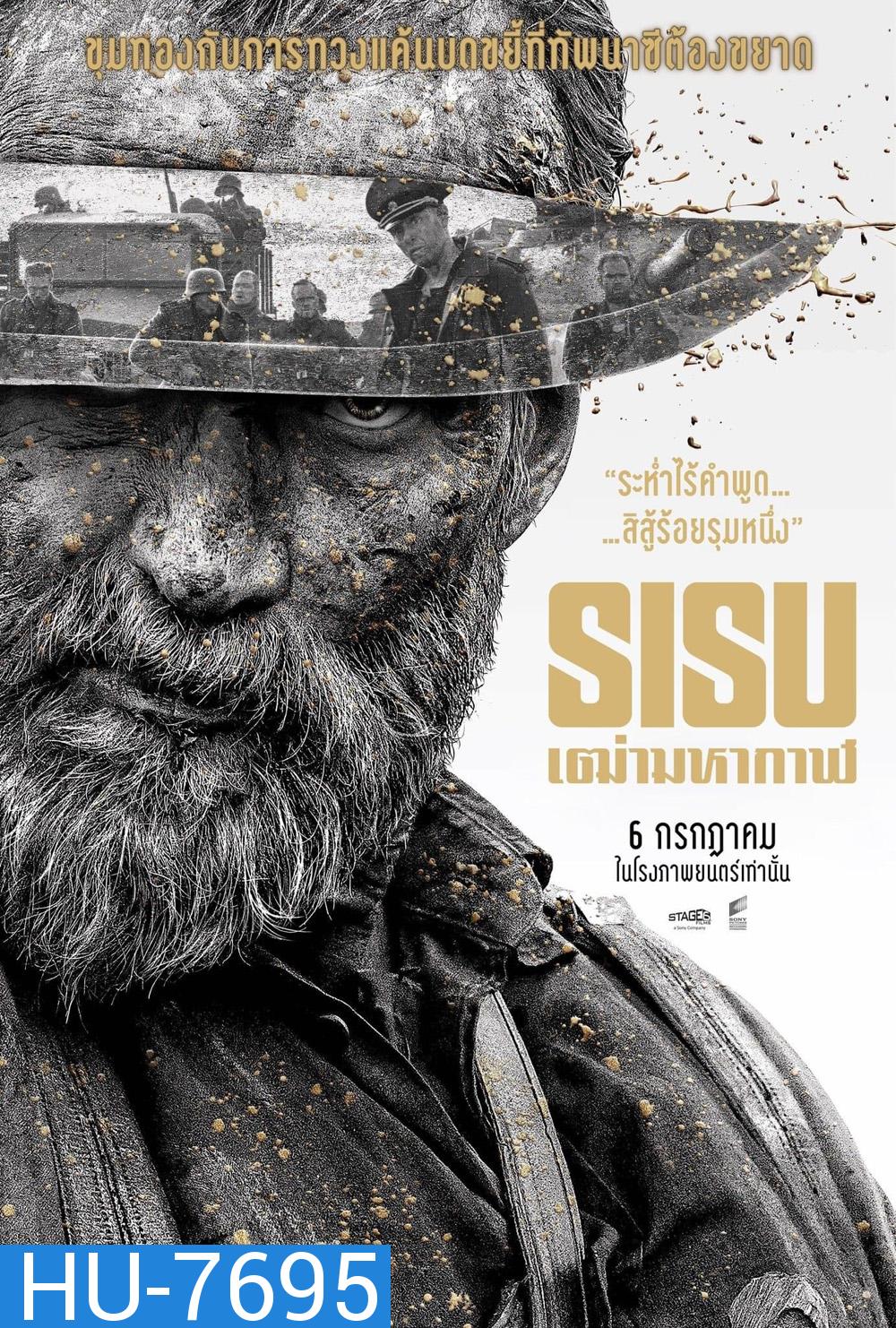 สิสู้…เฒ่ามหากาฬ (2022) Sisu