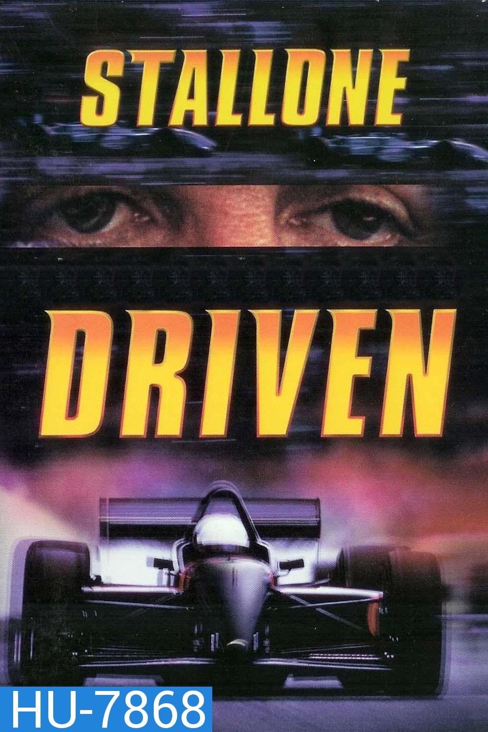 Driven (2001) เร่งสุดแรง แซงเบียดนรก