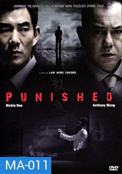 Punished แค้น คลั่ง ล้าง โคตร