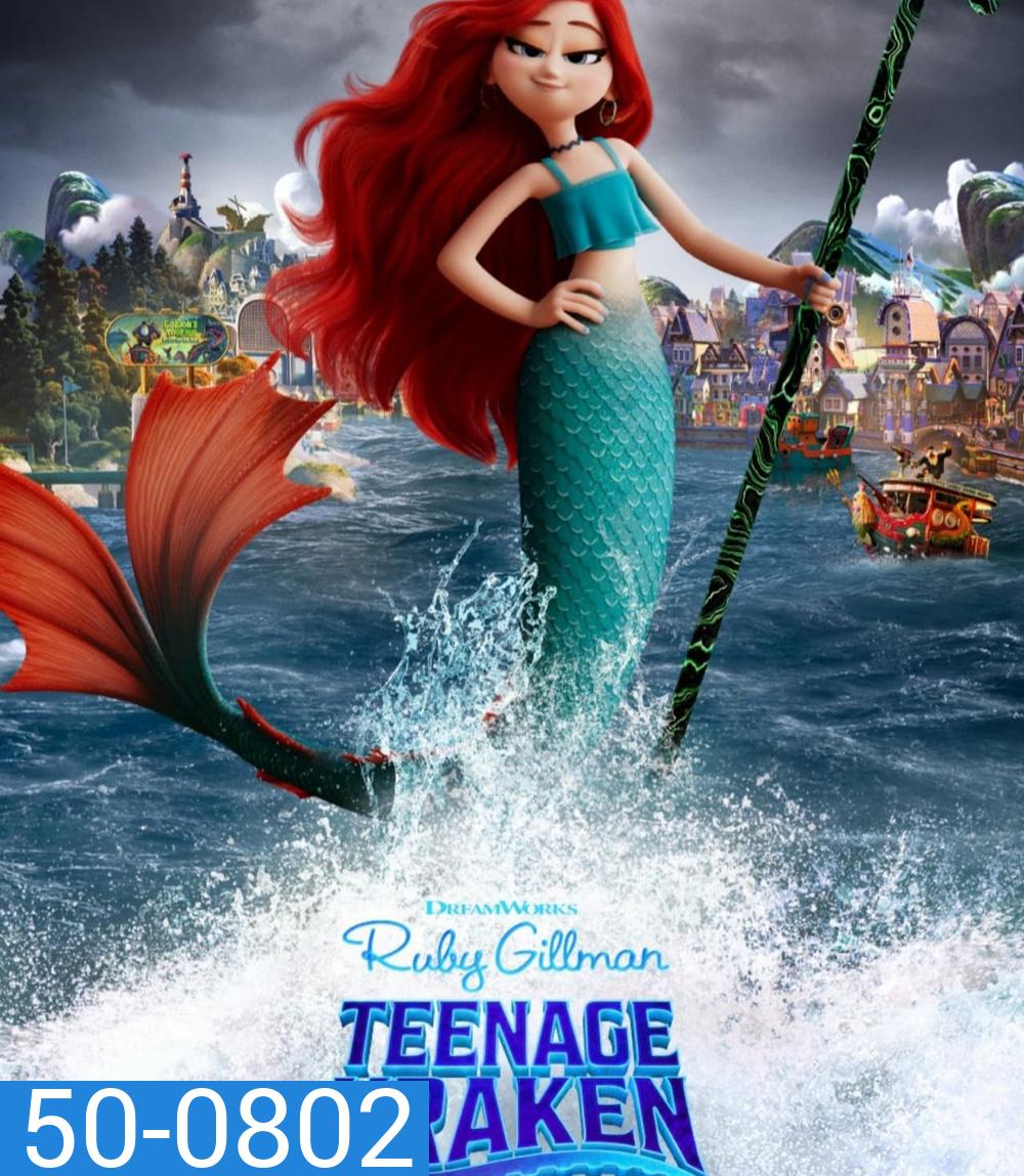 Ruby Gillman, Teenage Kraken รูบี้ สาวน้อยอสูรทะเล (2023)