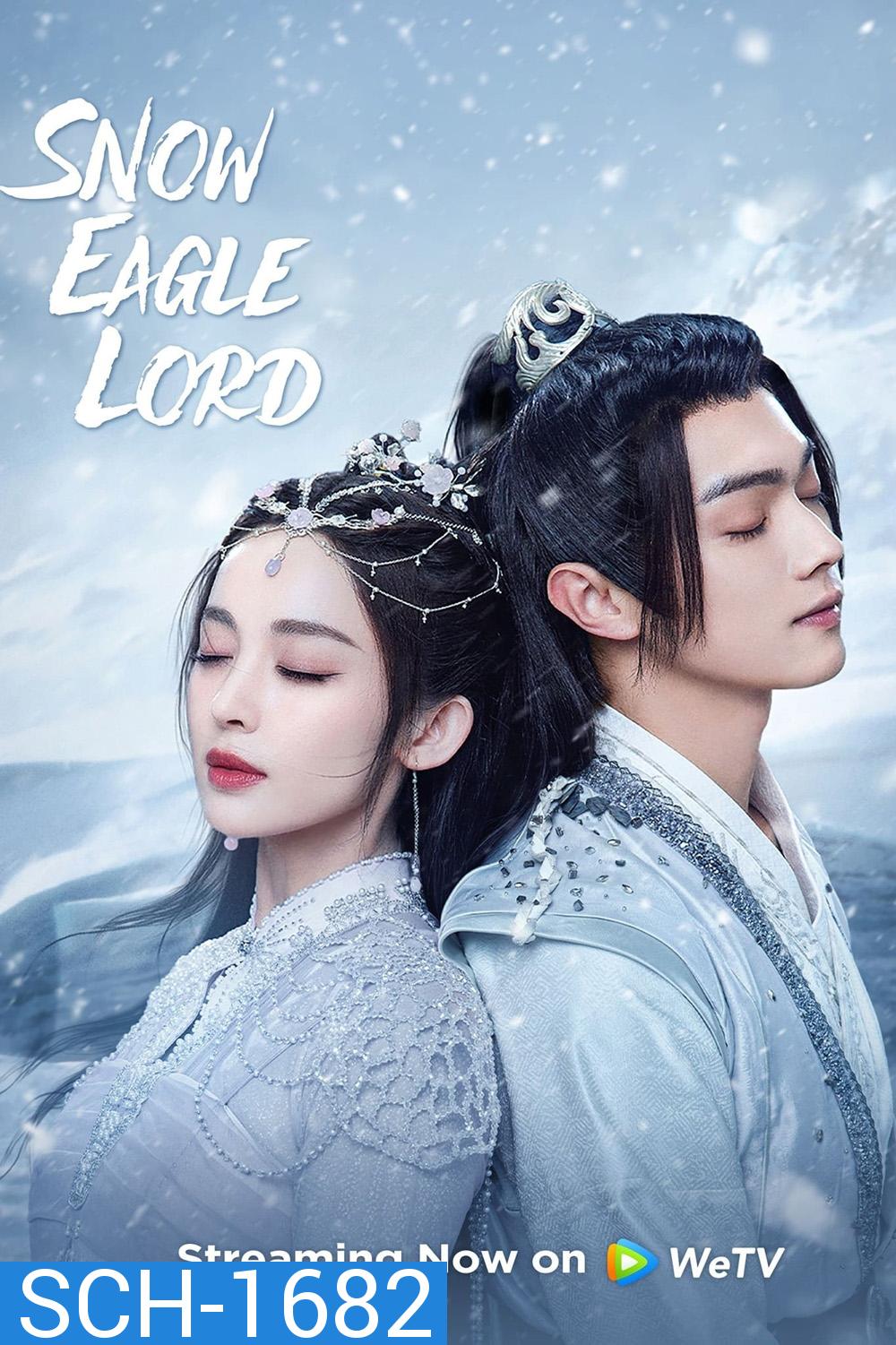 อินทรีหิมะเจ้าดินแดน Snow Eagle Lord (2023) 40 ตอน