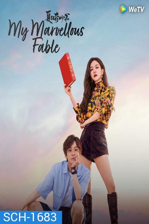 มหัศจรรย์หนังสือรักฤดูร้อน My Marvellous Fable (2023) 24 ตอนจบ