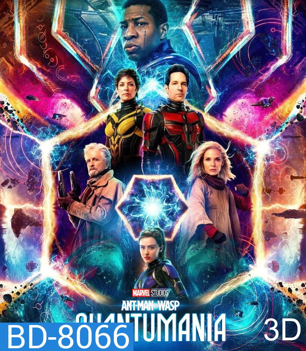 (3D) Ant-Man and the Wasp: Quantumania (2023) แอนท์-แมน และ เดอะ วอสพ์: ตะลุยมิติควอนตัม (ช่วงต้นเรื่องต้องกดเลื่อนเวลาให้หนังเล่น)