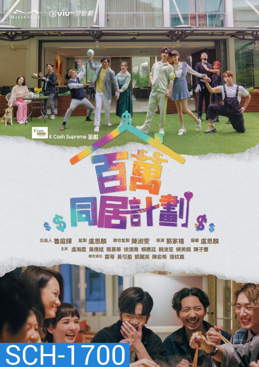 Million Dollar Family (2022) 15 ตอน