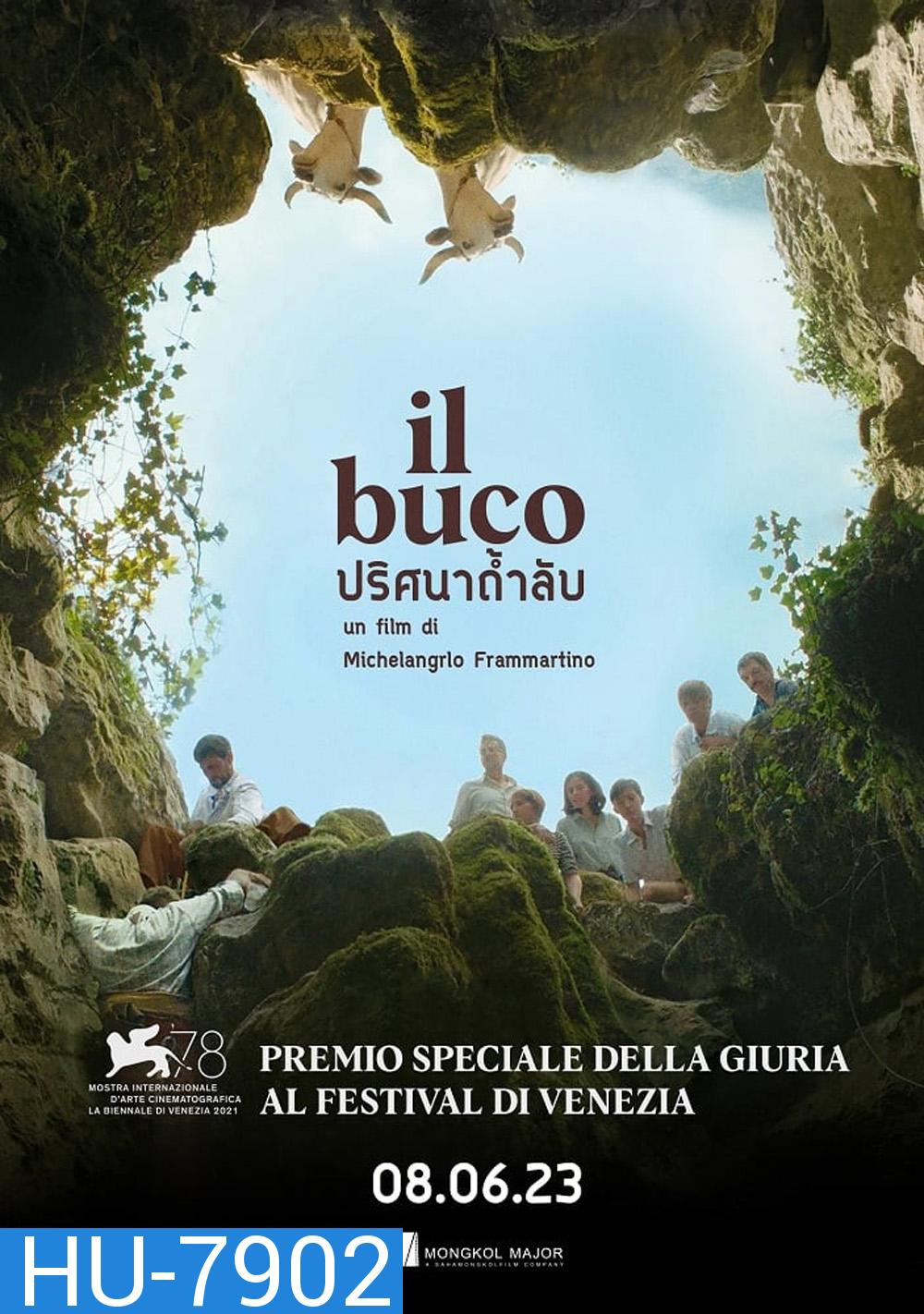 Il Buco (The Hole) ปริศนาถ้ำลับ (2021)