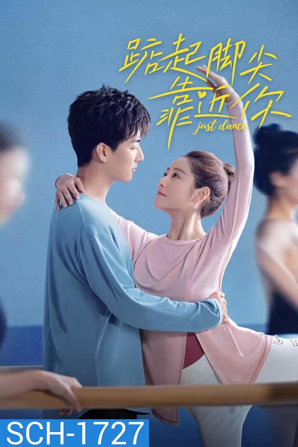 Just Dance (2023) จังหวะรักใกล้ชิดเธอ [EP01 - EP24End]