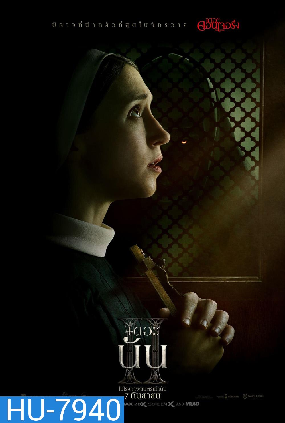 The Nun 2 (เดอะนัน 2) 2023