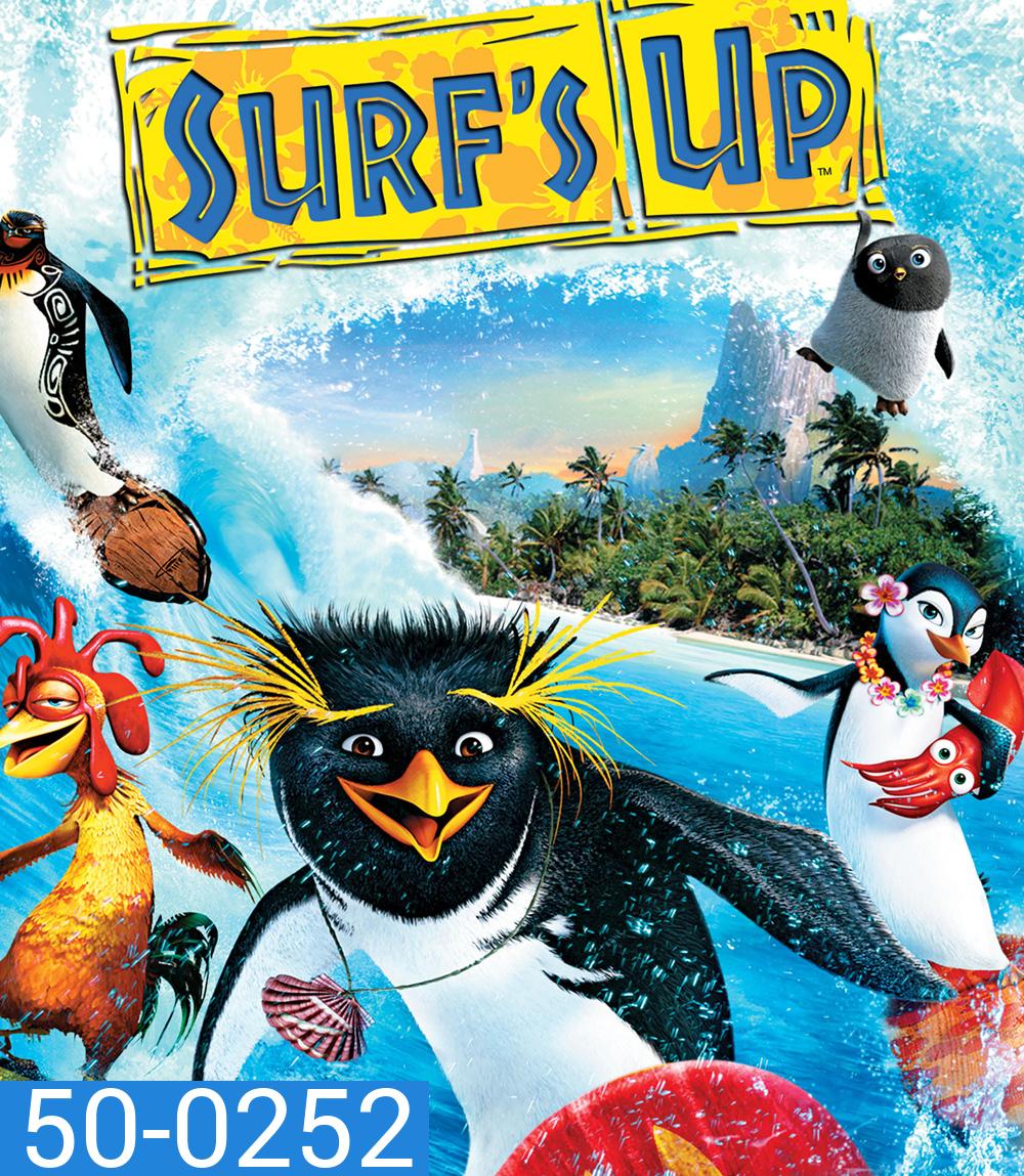 Surf's Up (2007) ไต่คลื่นยักษ์ ซิ่งสะท้านโลก
