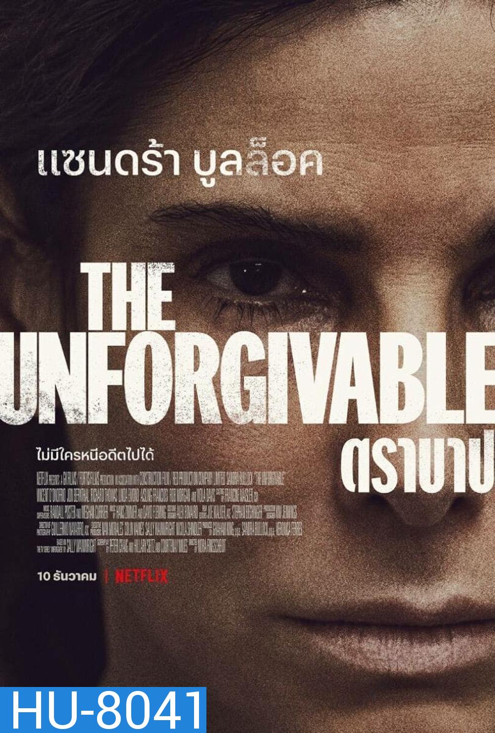 ตราบาป The Unforgivable (2021)