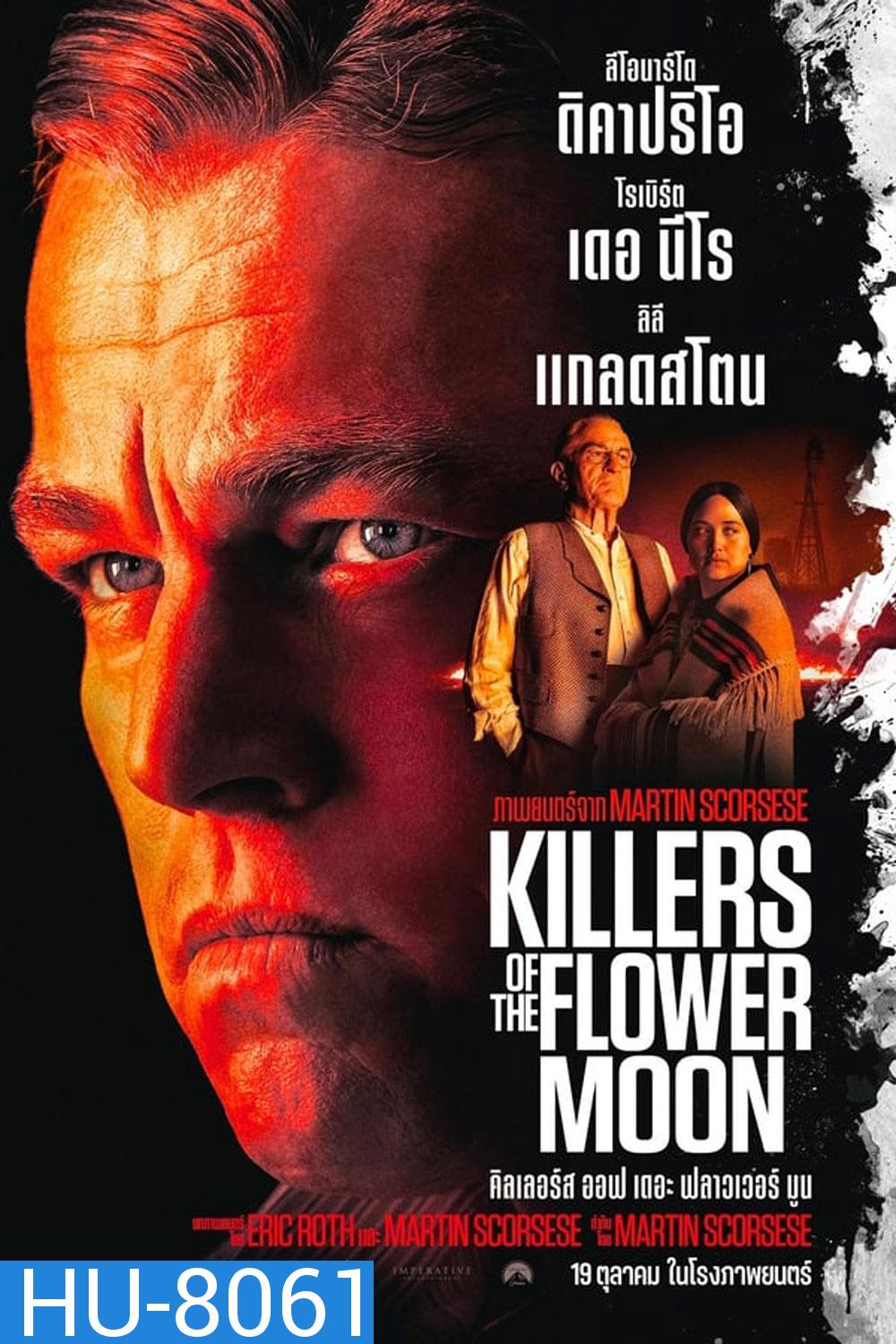 Killers of the Flower Moon คิลเลอร์ส ออฟ เดอะ ฟลาวเวอร์ มูน (2023)